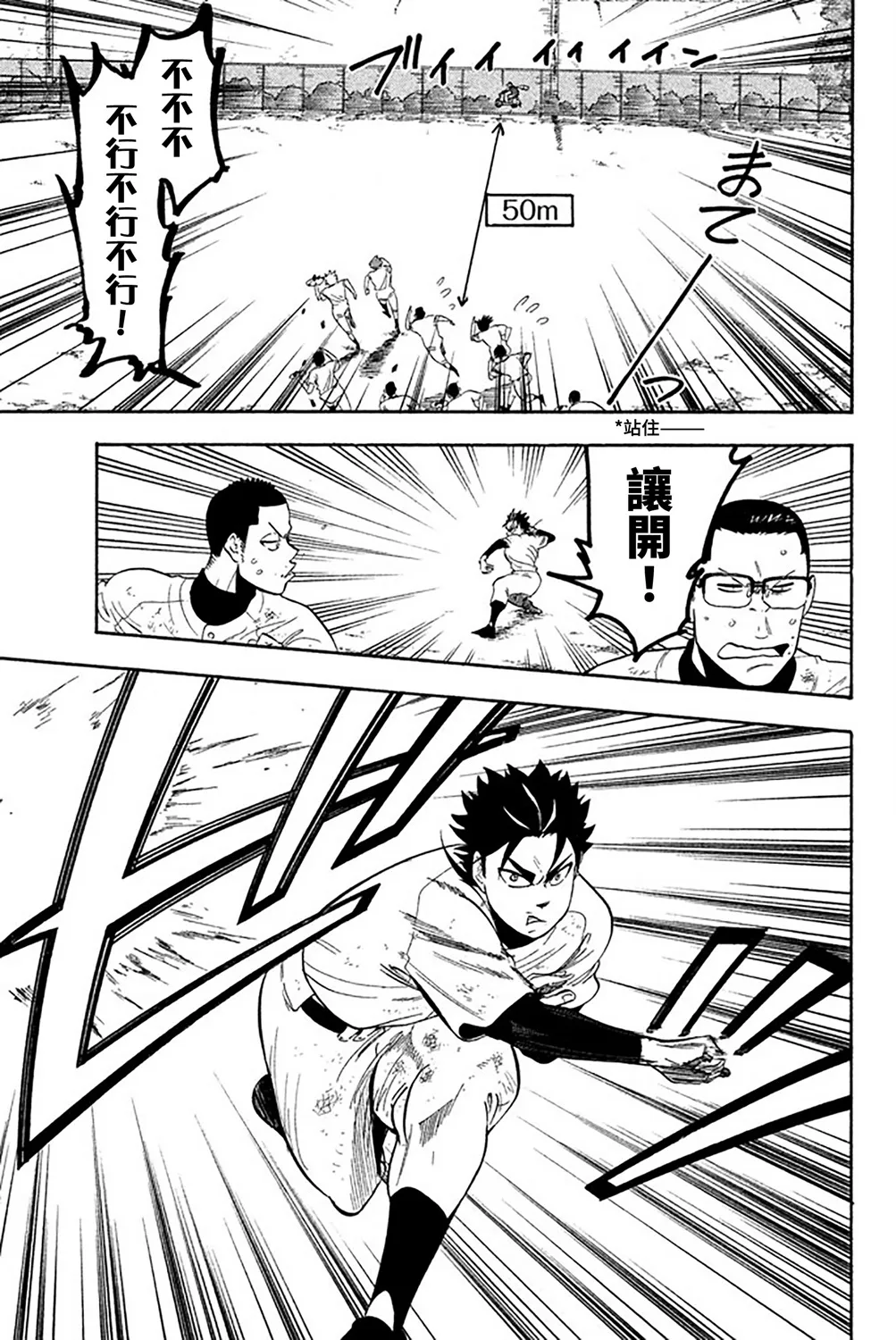 第58话 第27页