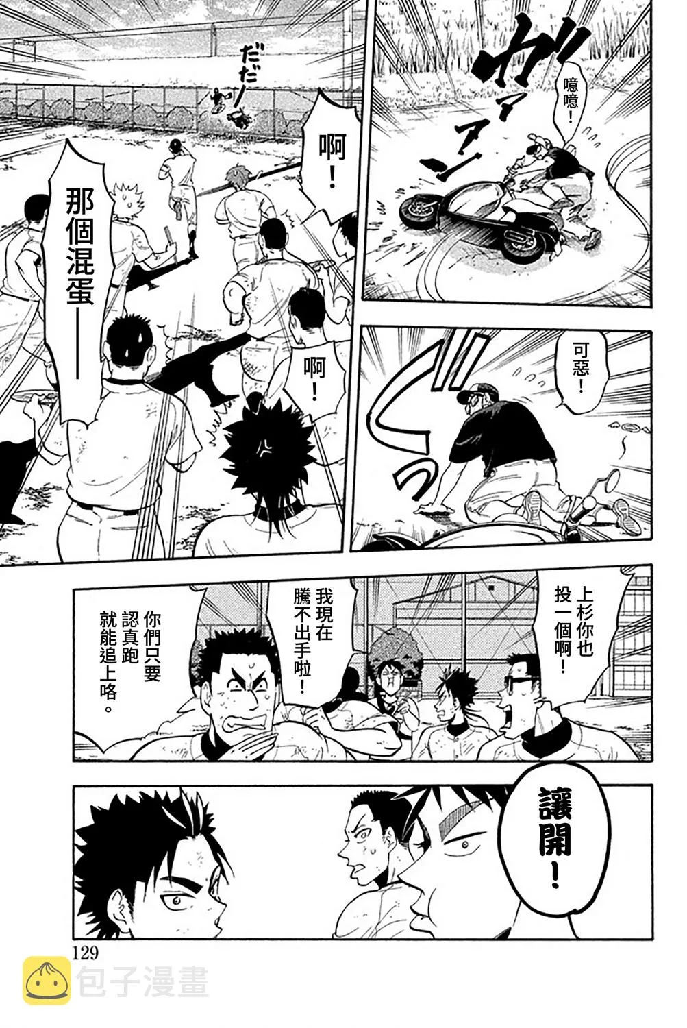 第58话 第29页
