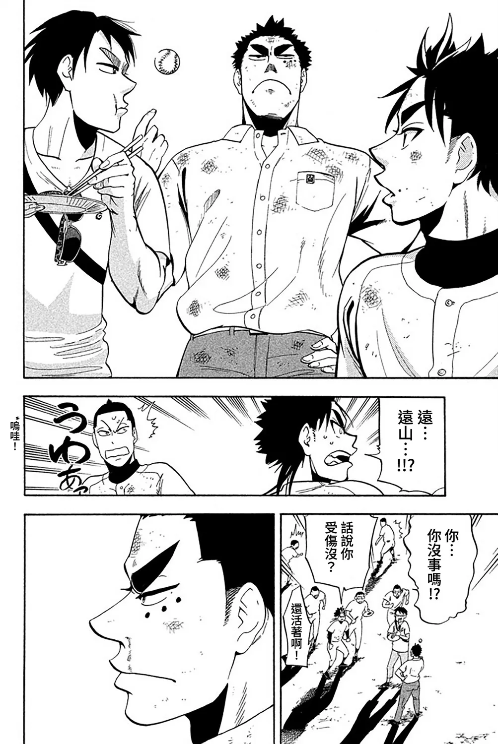 第58话 第30页
