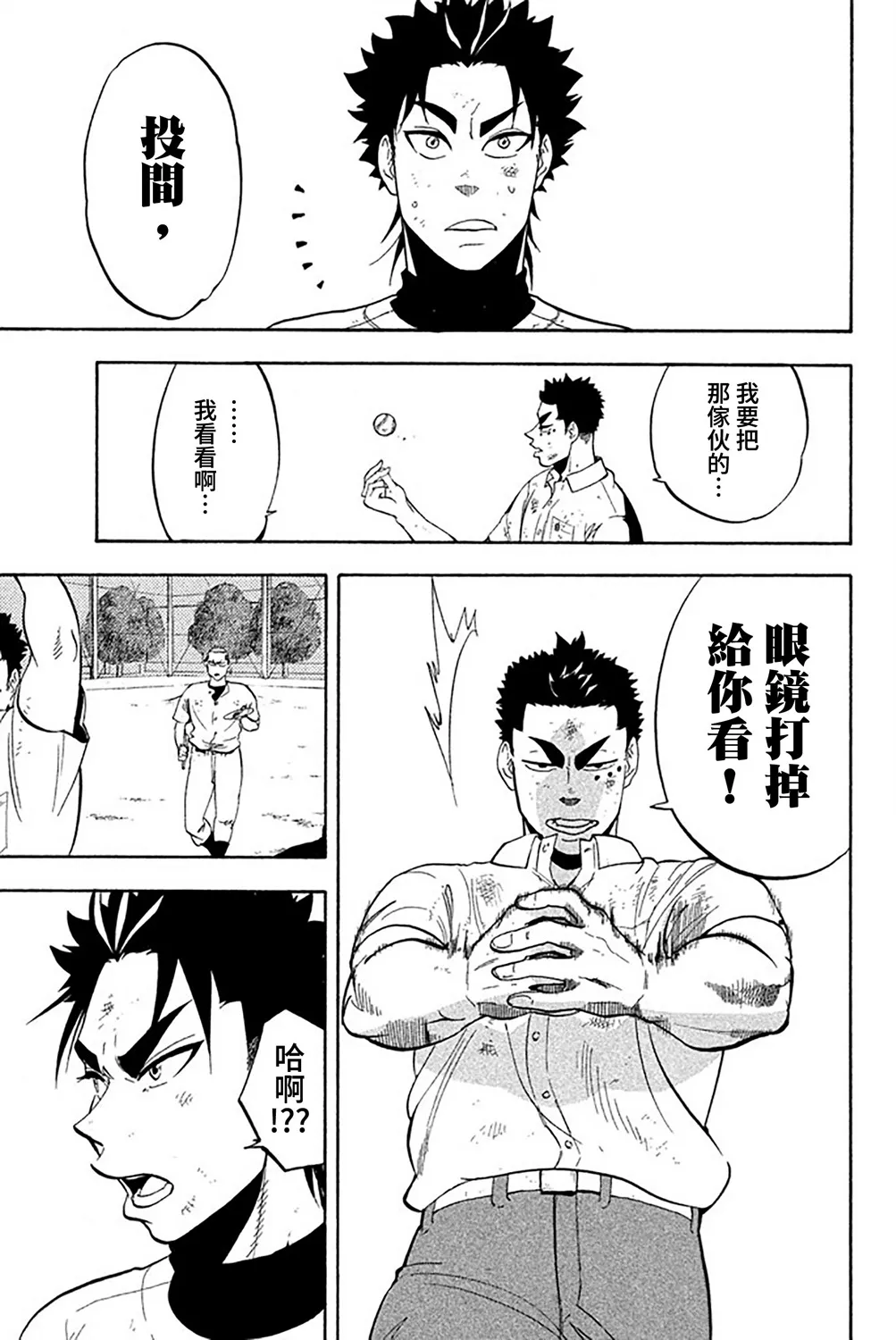 第58话 第31页