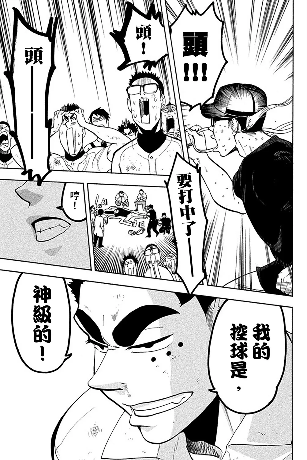 第58话 第34页