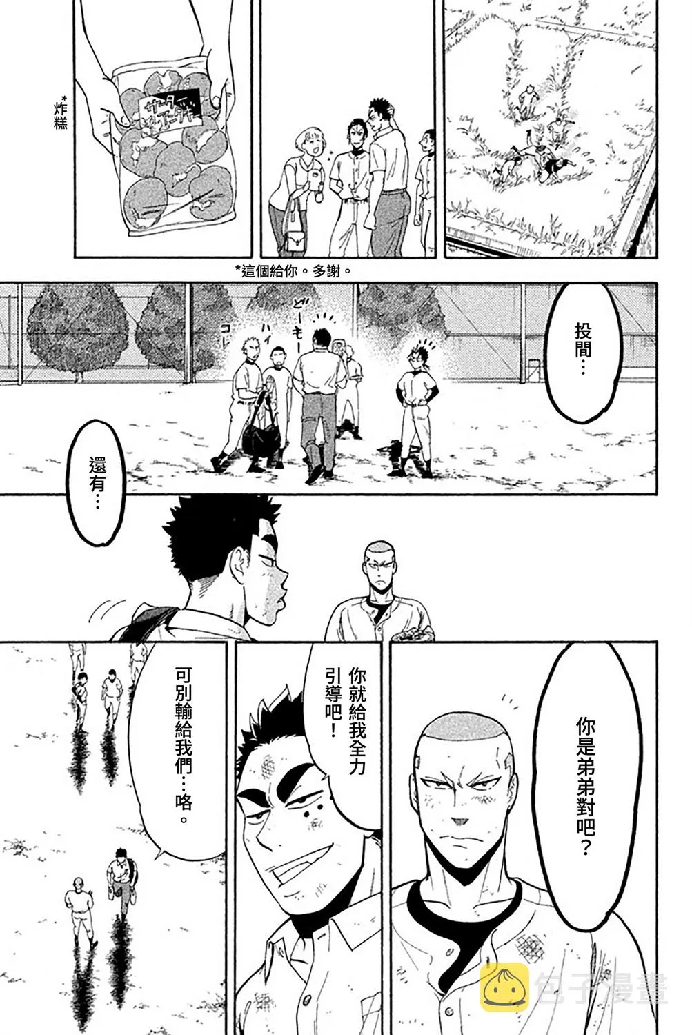 第58话 第38页