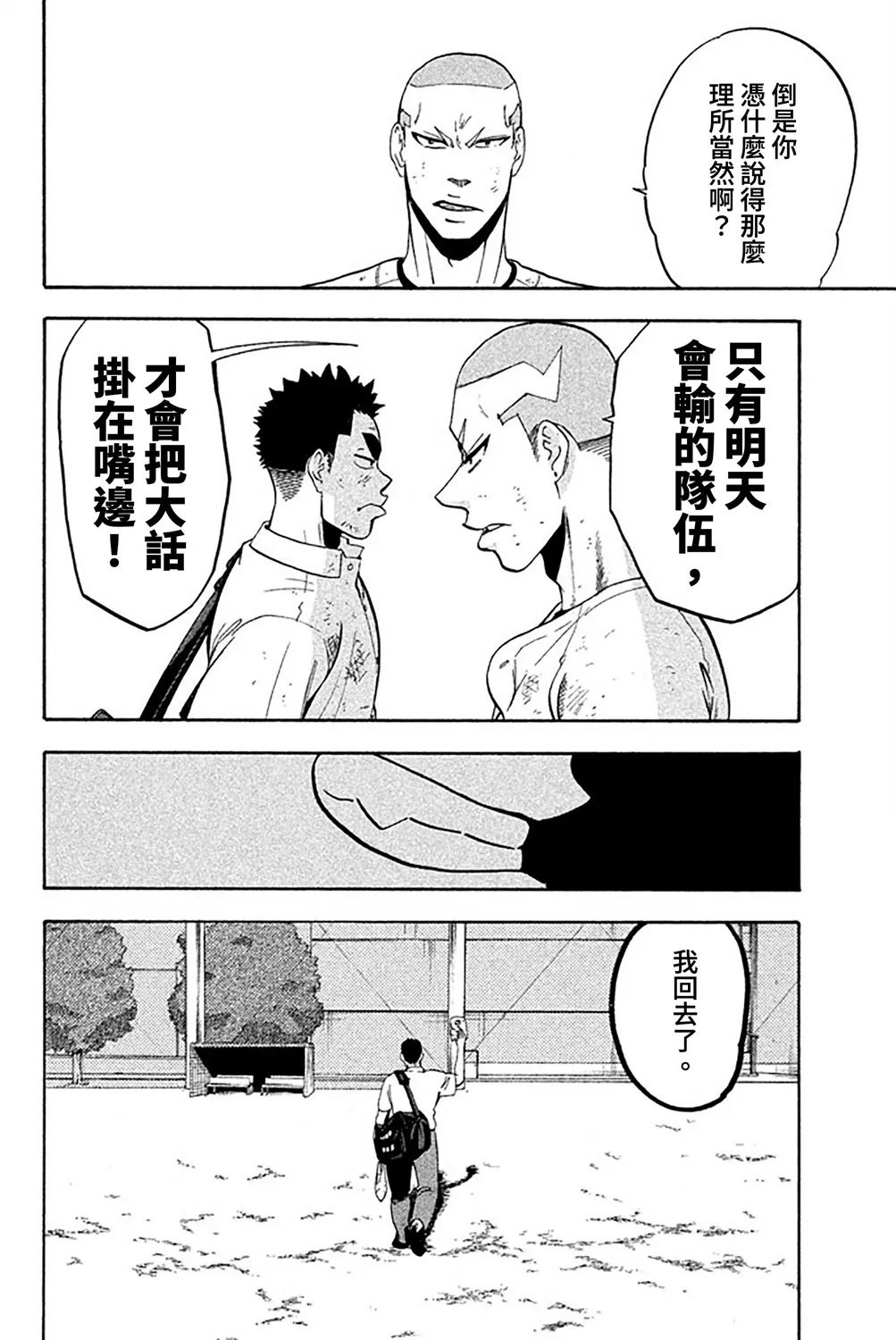 第58话 第39页