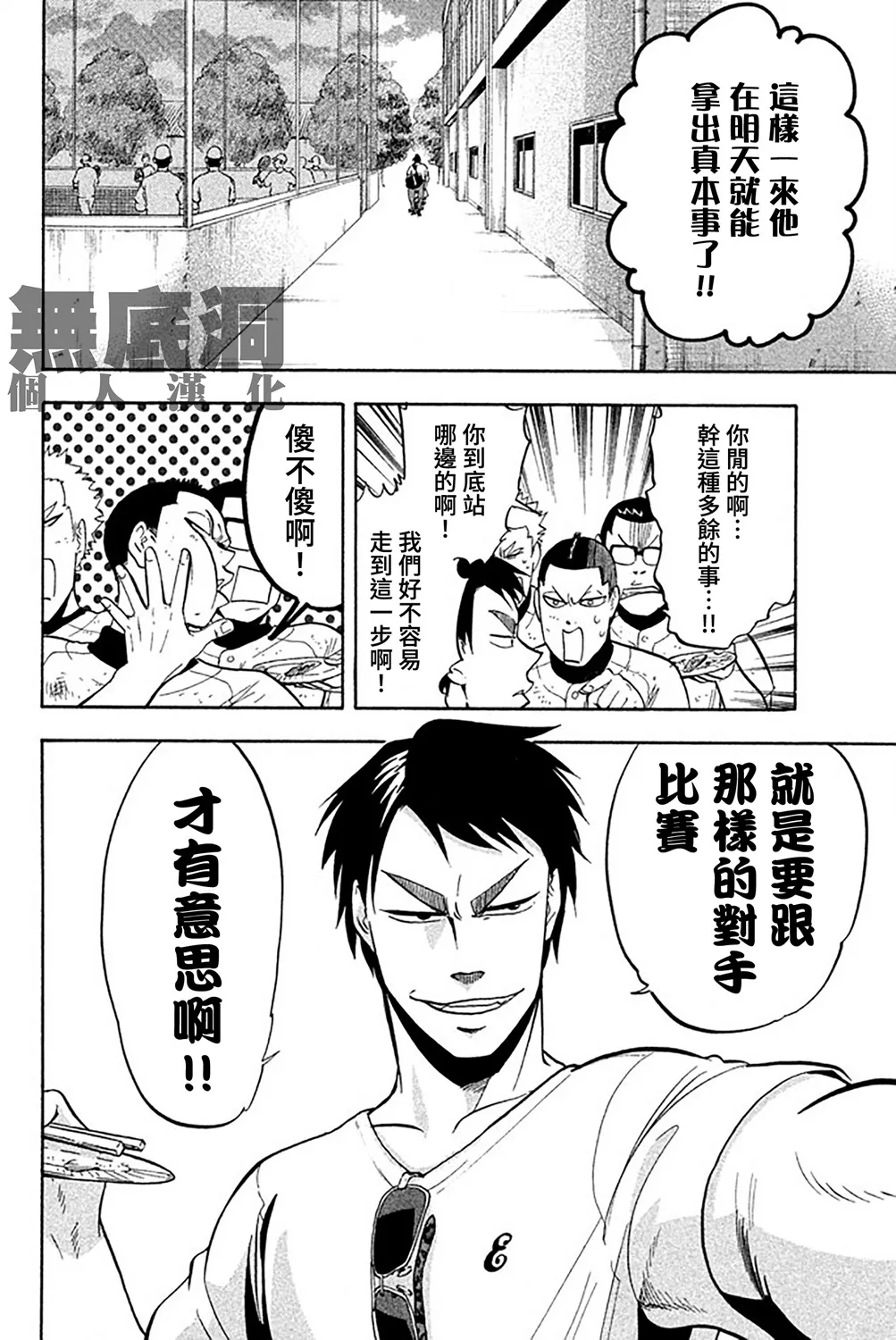 第58话 第41页