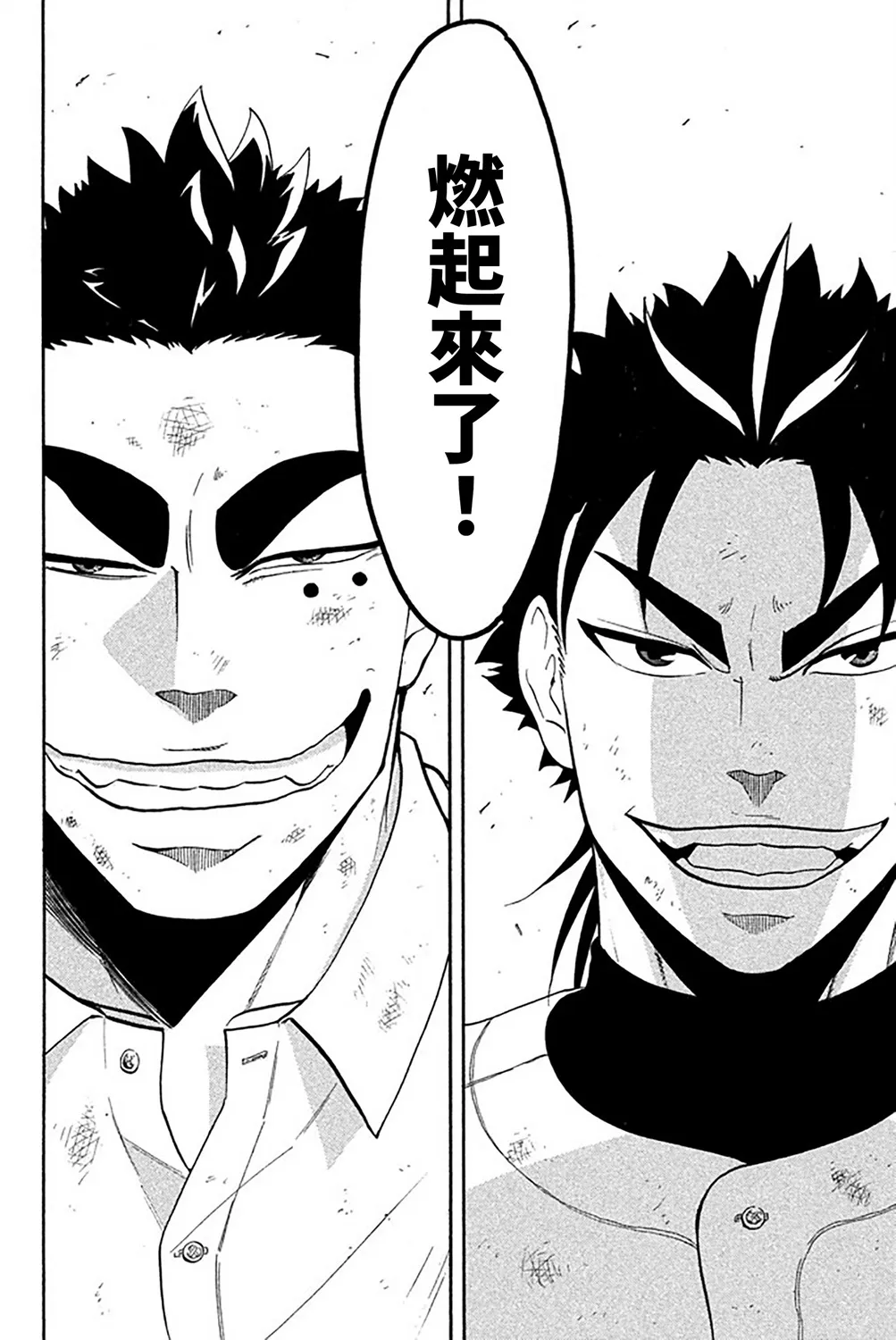 第58话 第43页