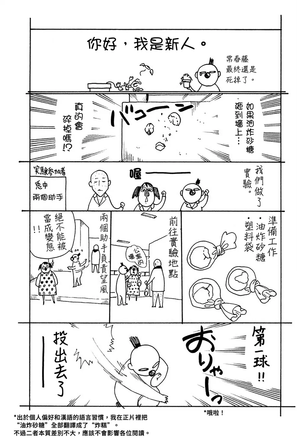 第58话 第44页