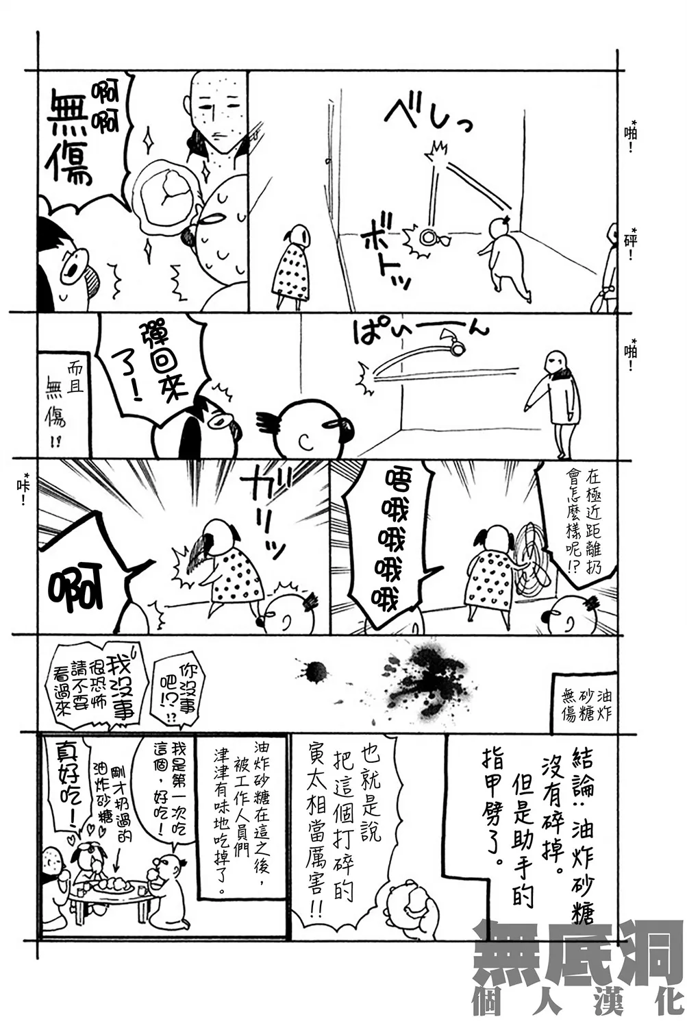 第58话 第45页