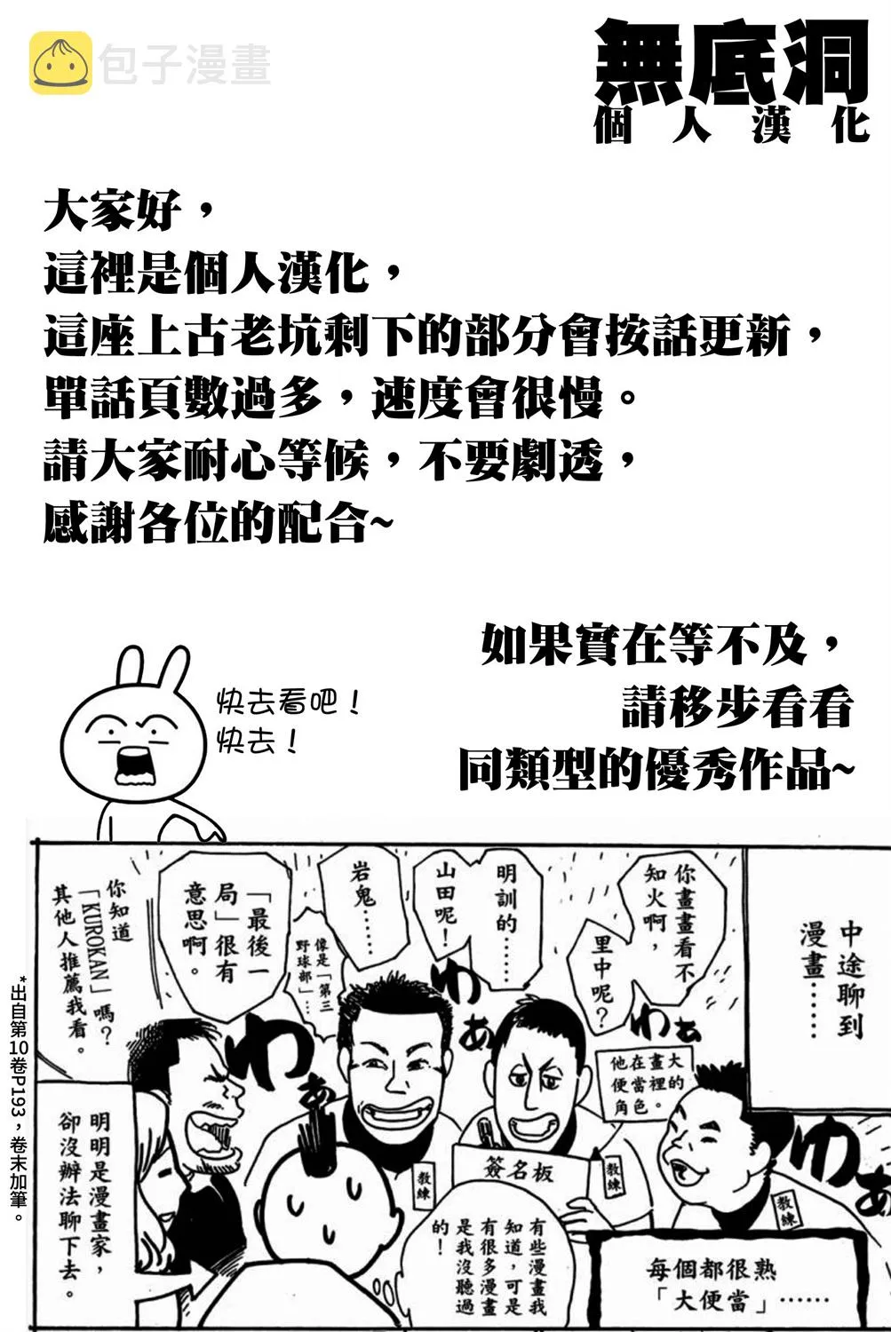 第58话 第46页