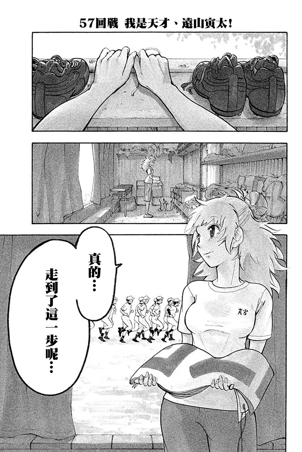 第57话 第1页