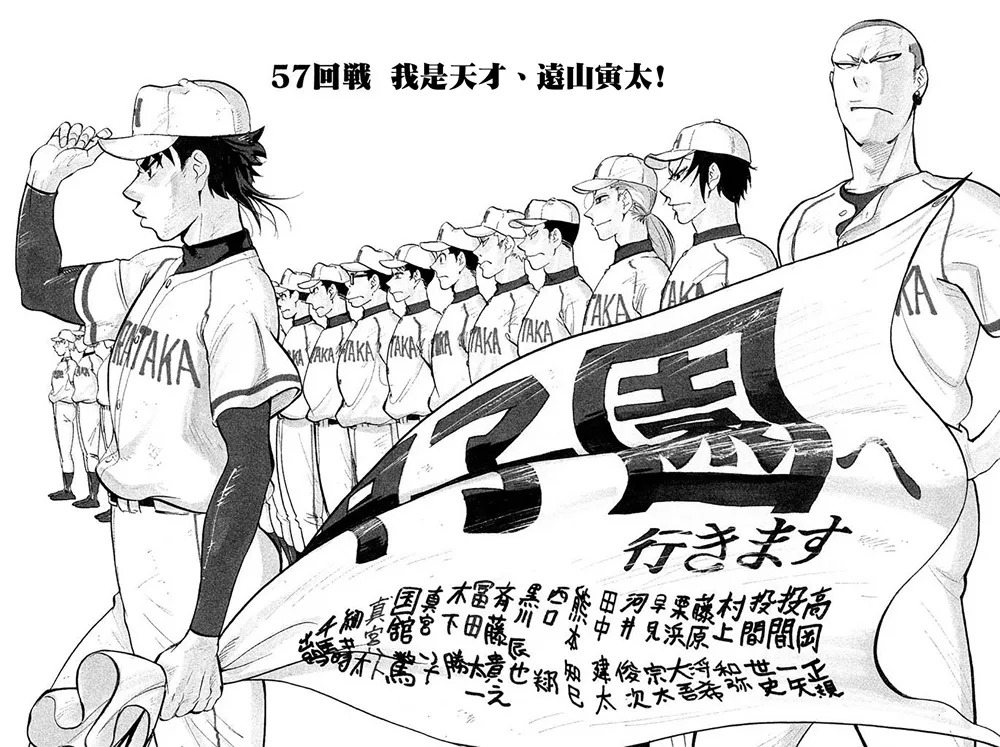第57话 第2页
