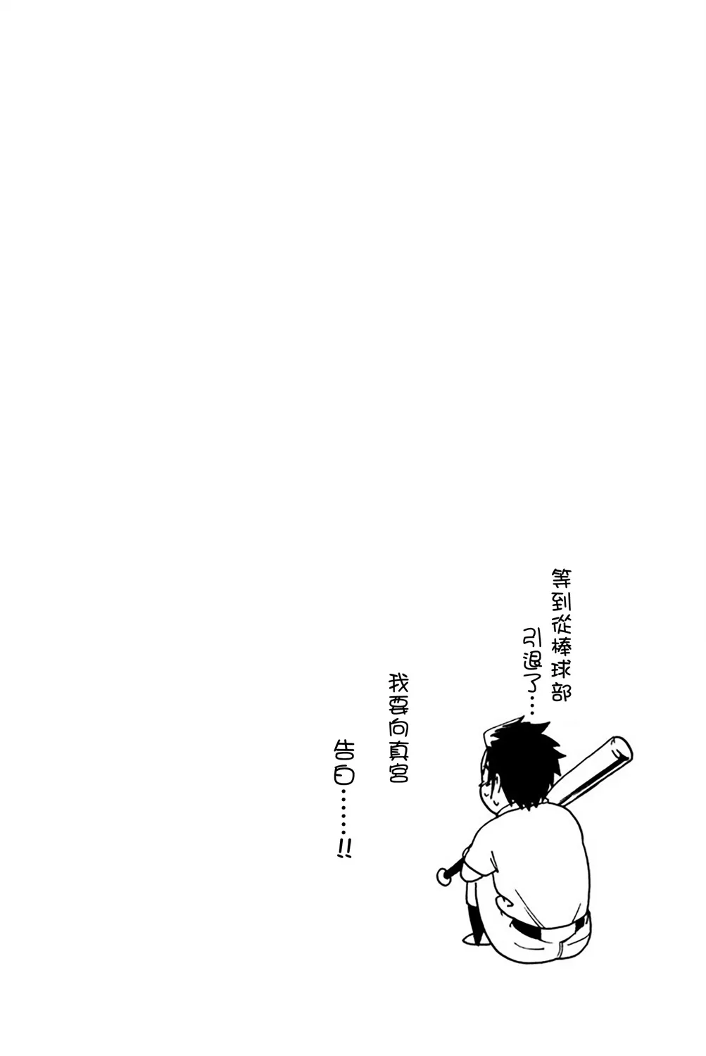 第57话 第3页