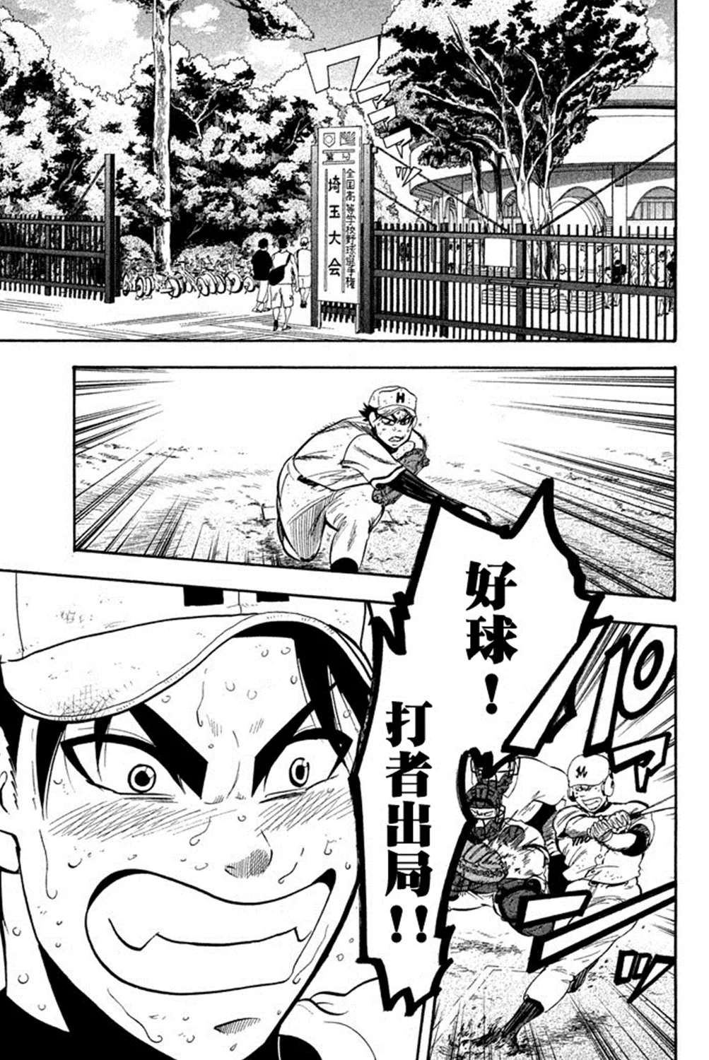 第57话 第4页