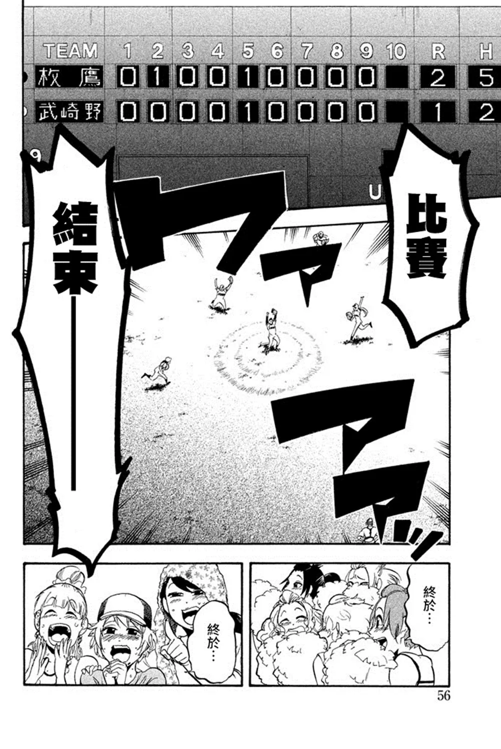 第57话 第5页