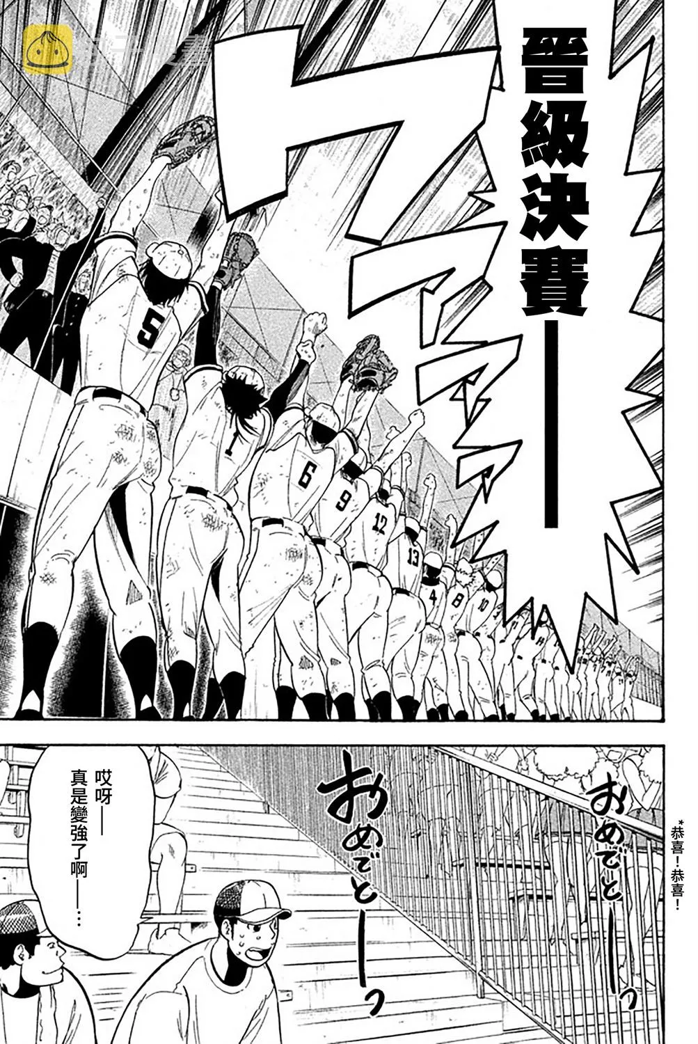 第57话 第6页