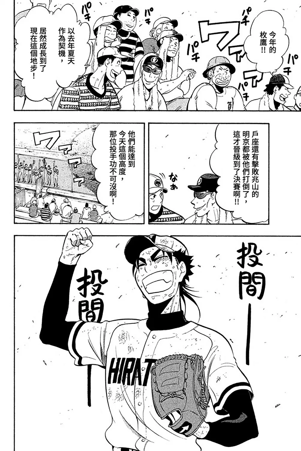 第57话 第7页