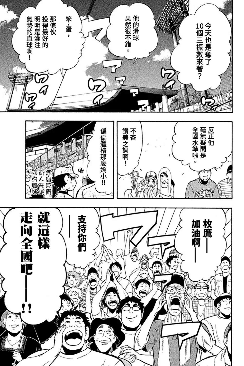 第57话 第8页