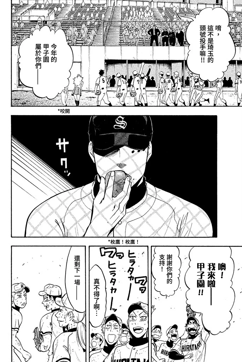 第57话 第9页