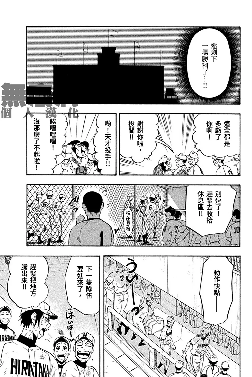 第57话 第10页