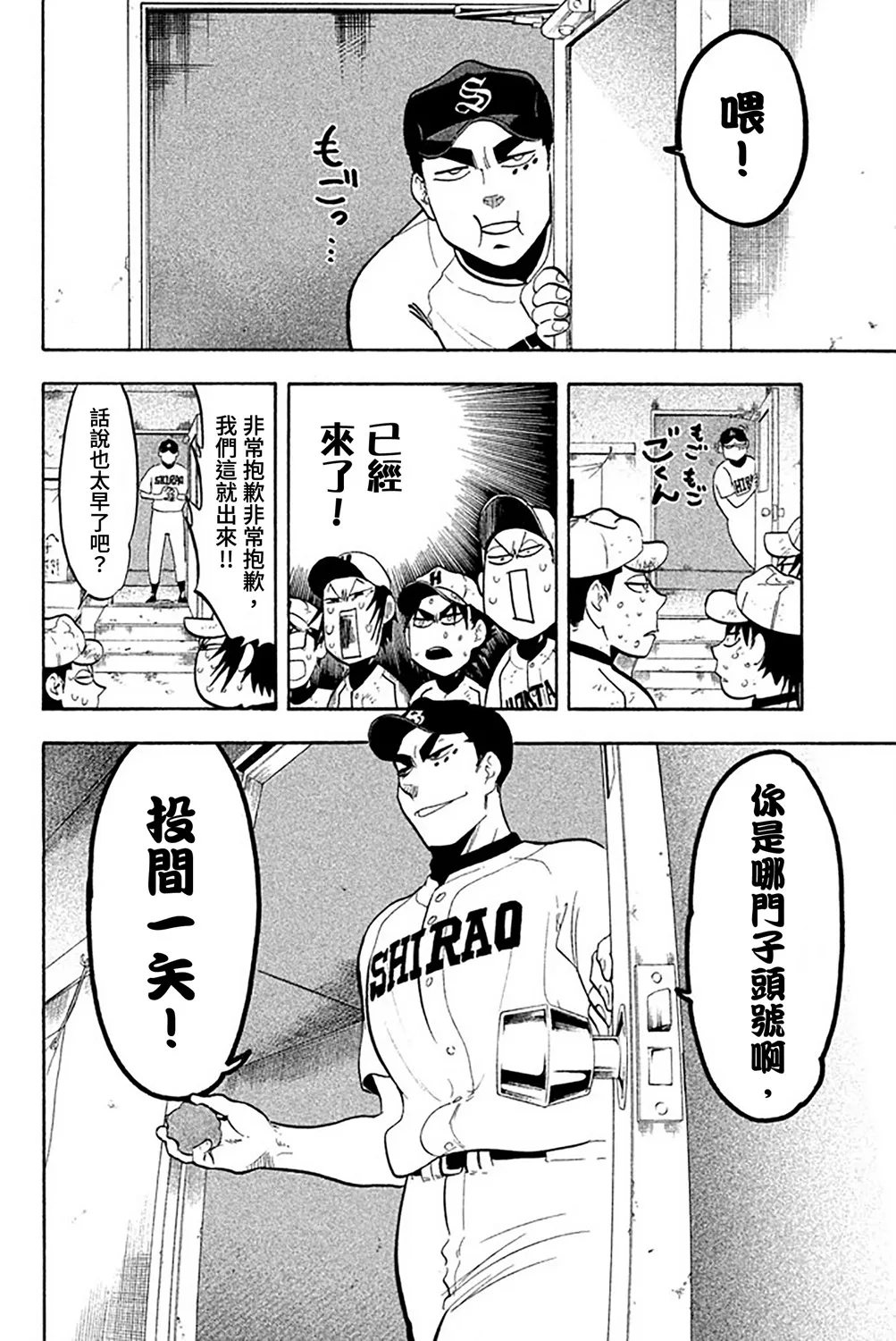 第57话 第11页