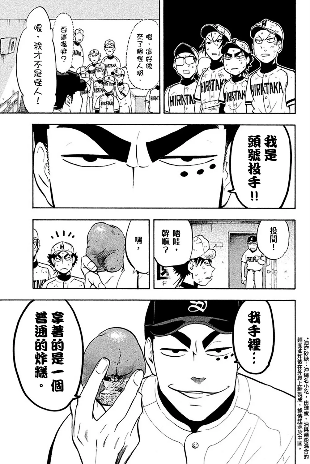 第57话 第12页