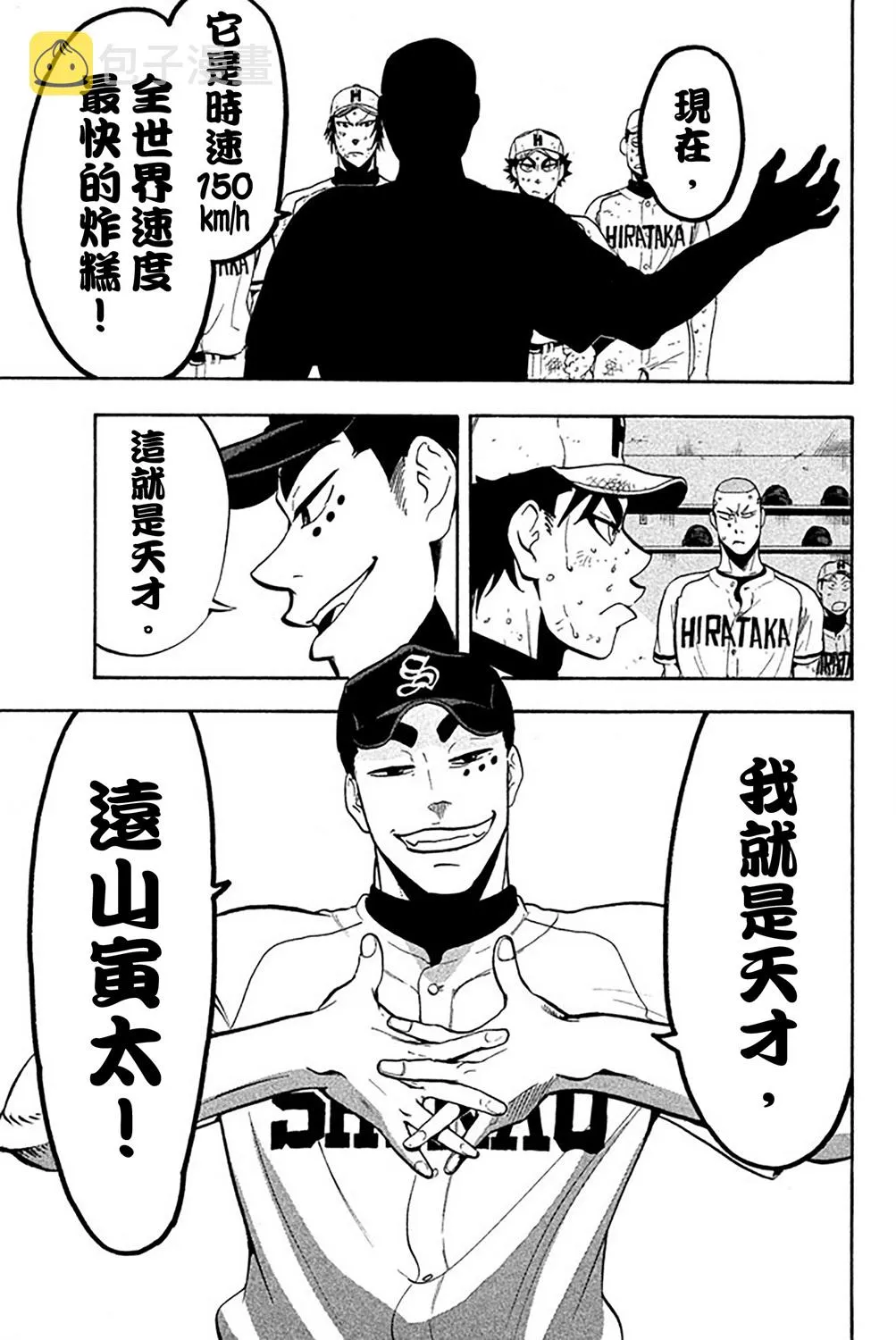 第57话 第16页