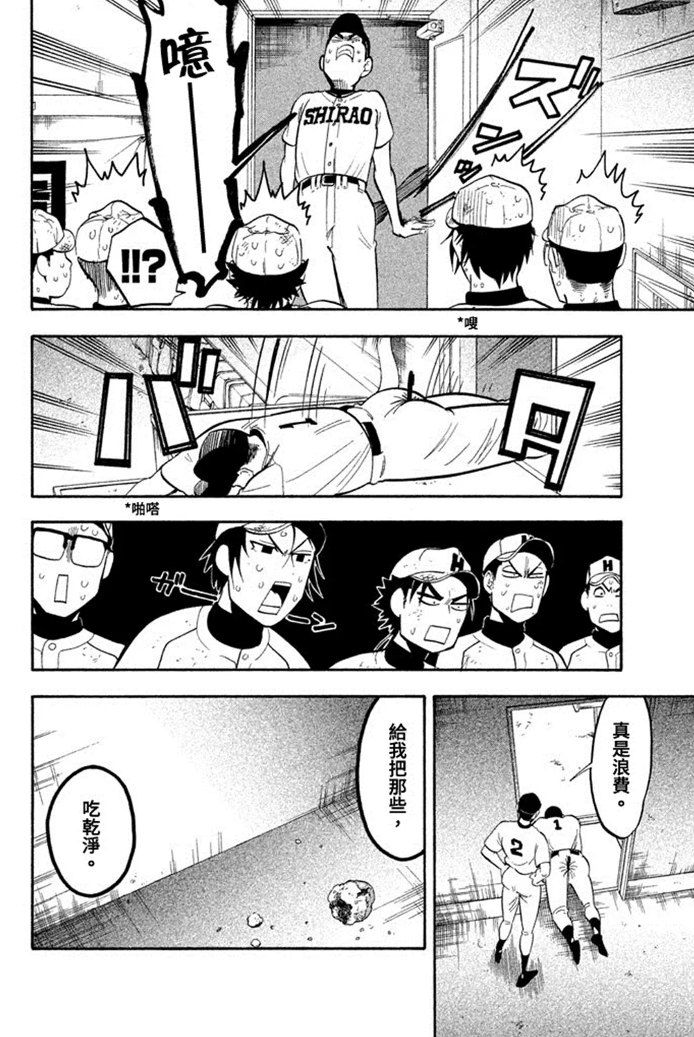 第57话 第17页