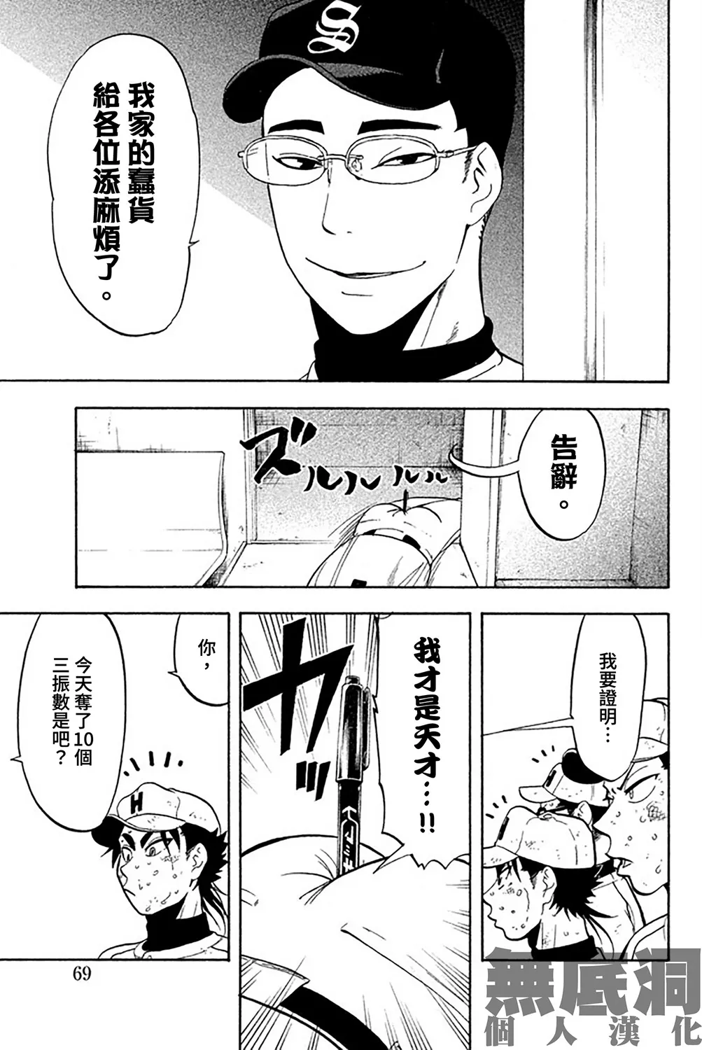 第57话 第18页