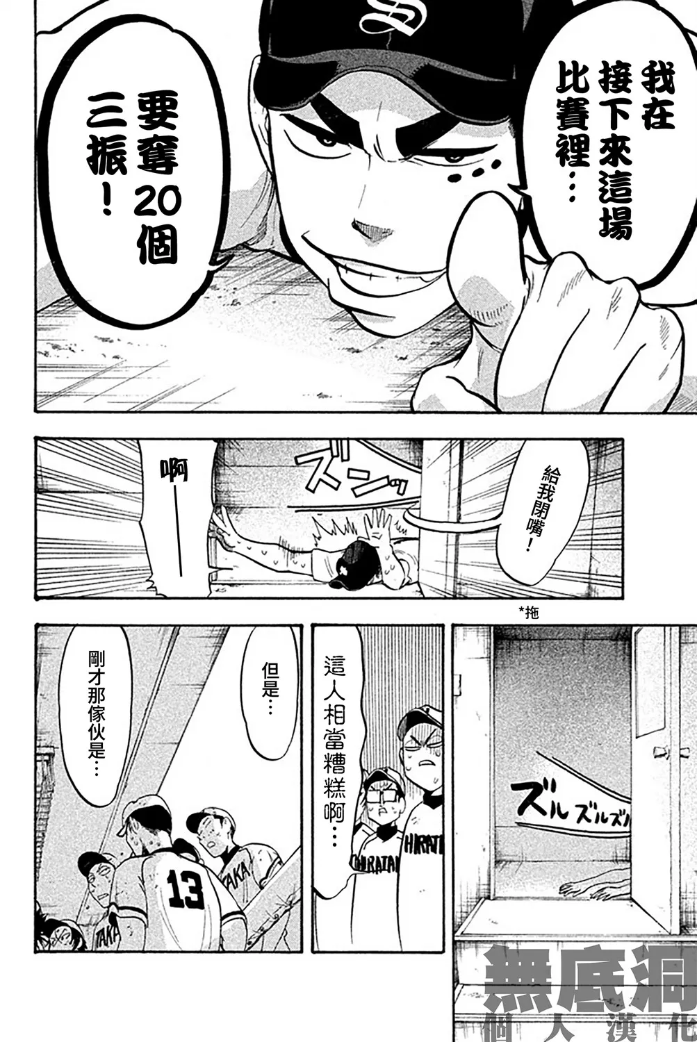 第57话 第19页