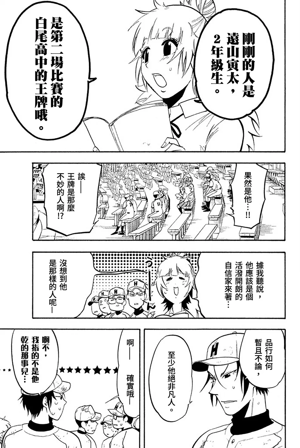 第57话 第20页