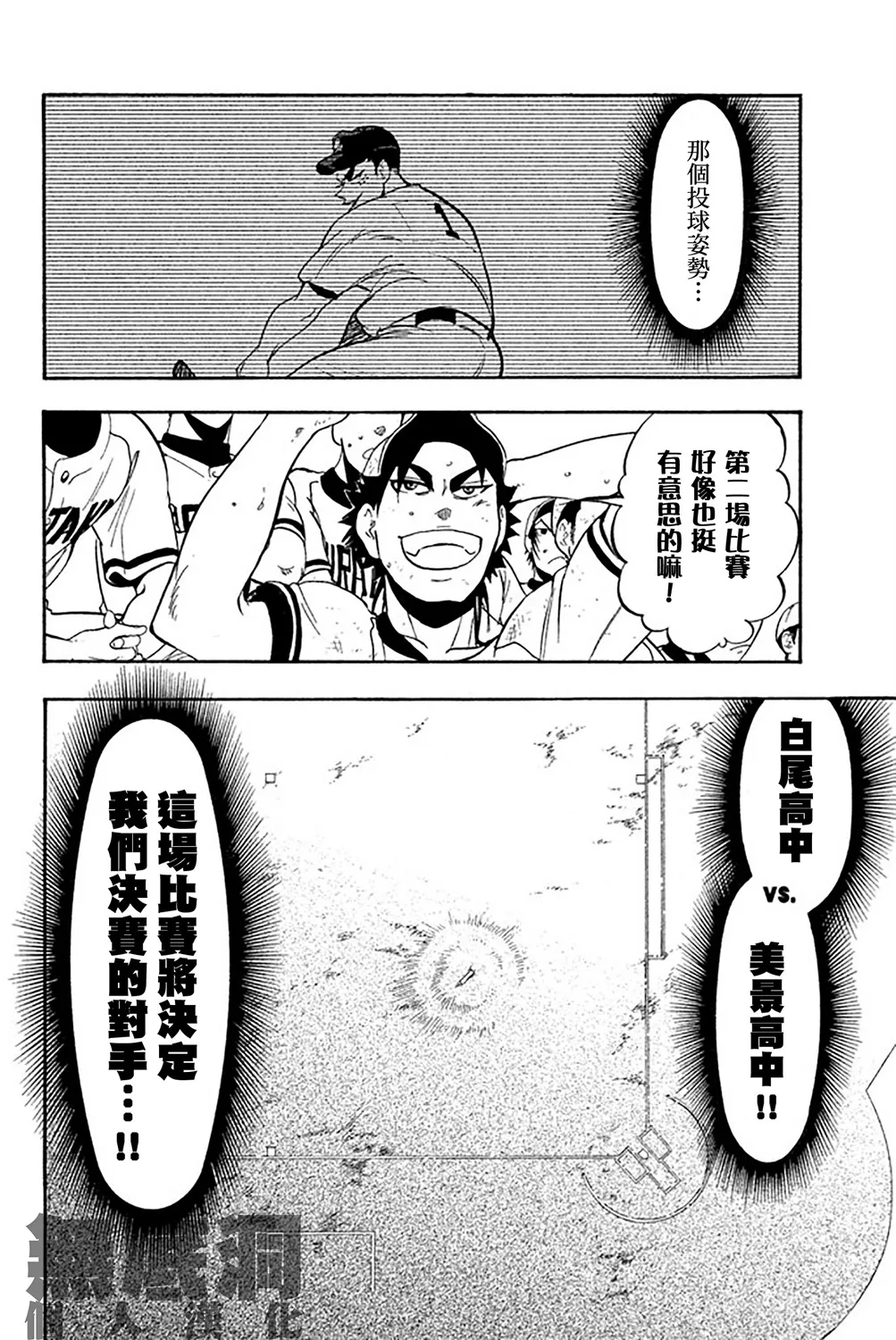 第57话 第21页