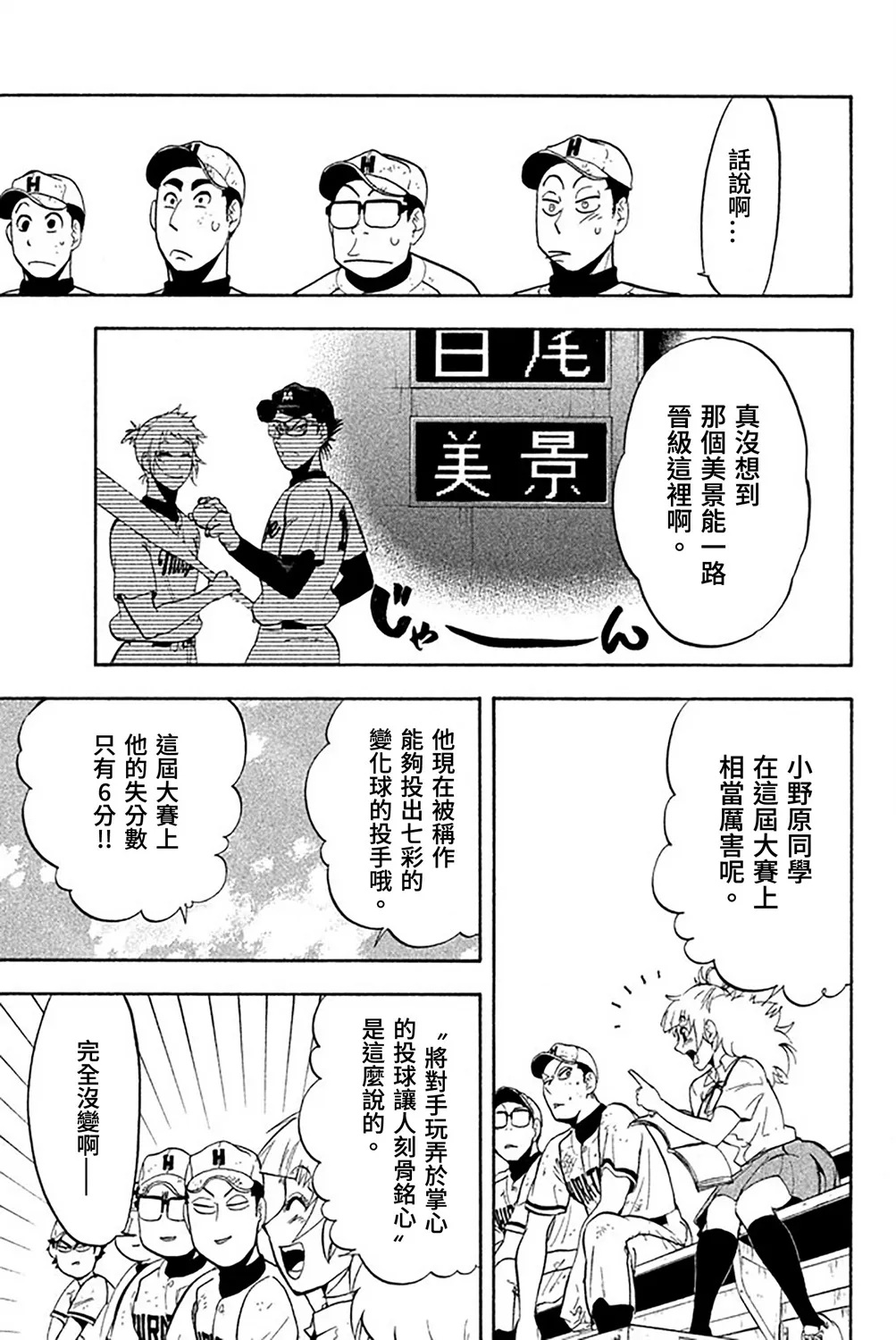 第57话 第22页