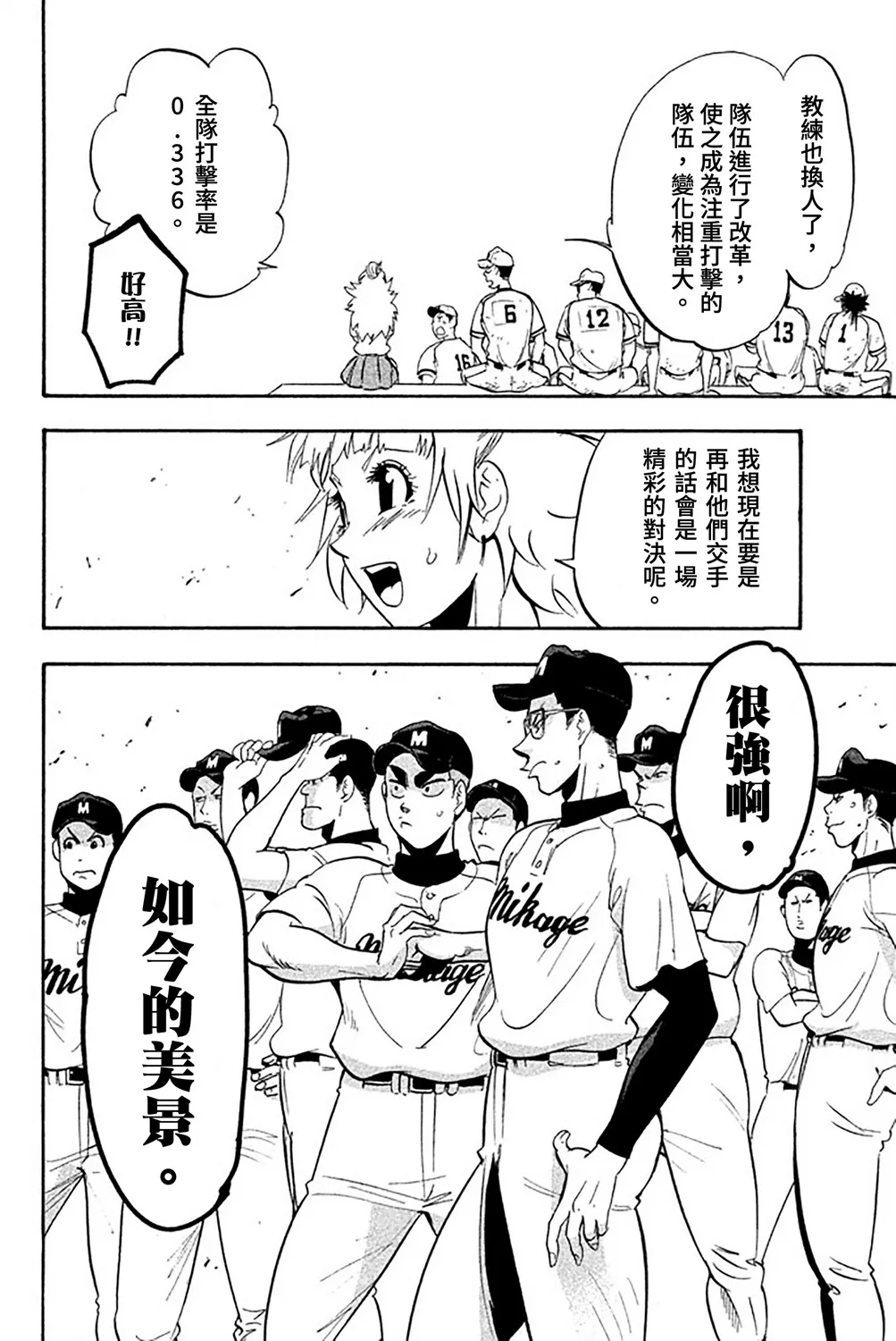 第57话 第23页