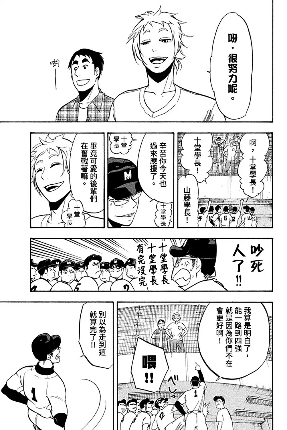 第57话 第24页