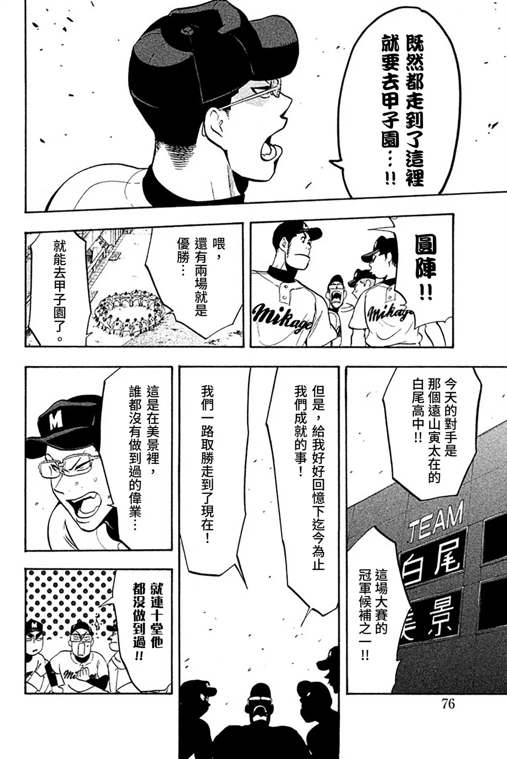 第57话 第25页
