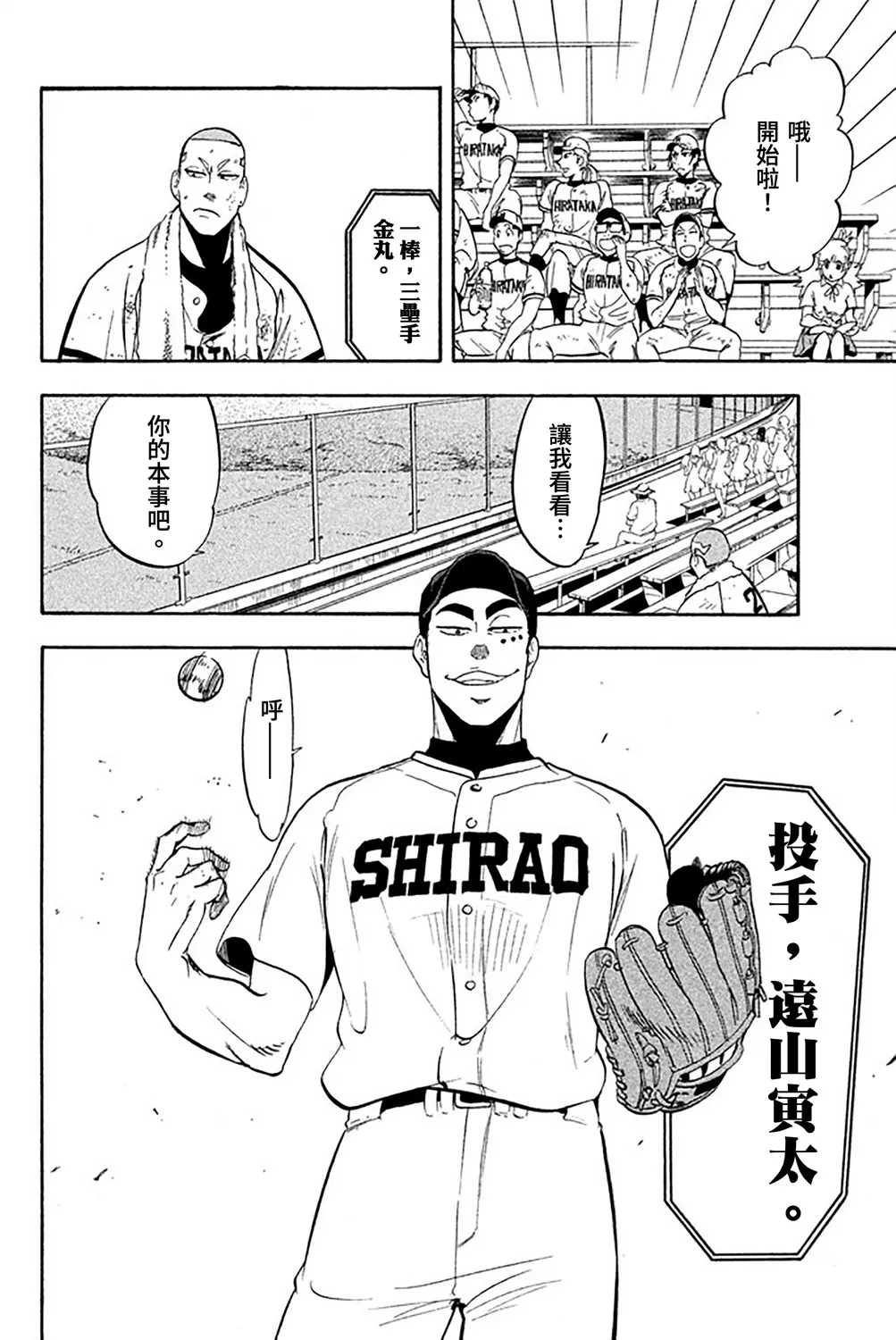 第57话 第27页