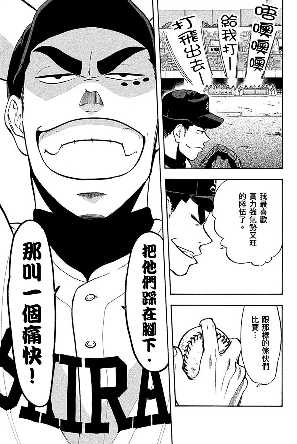 第57话 第28页