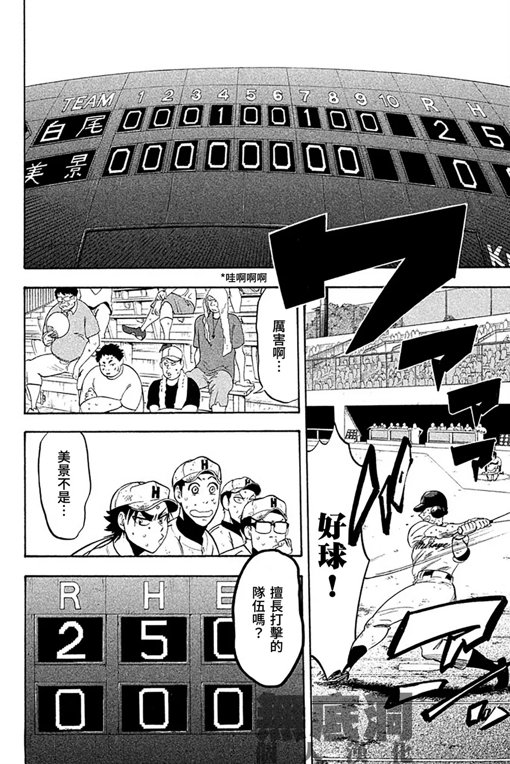 第57话 第29页