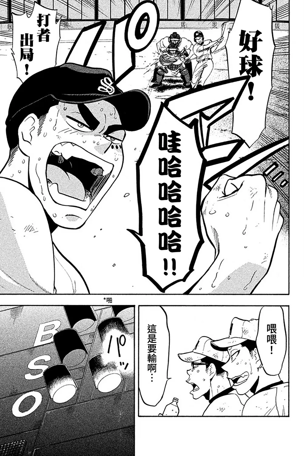 第57话 第30页