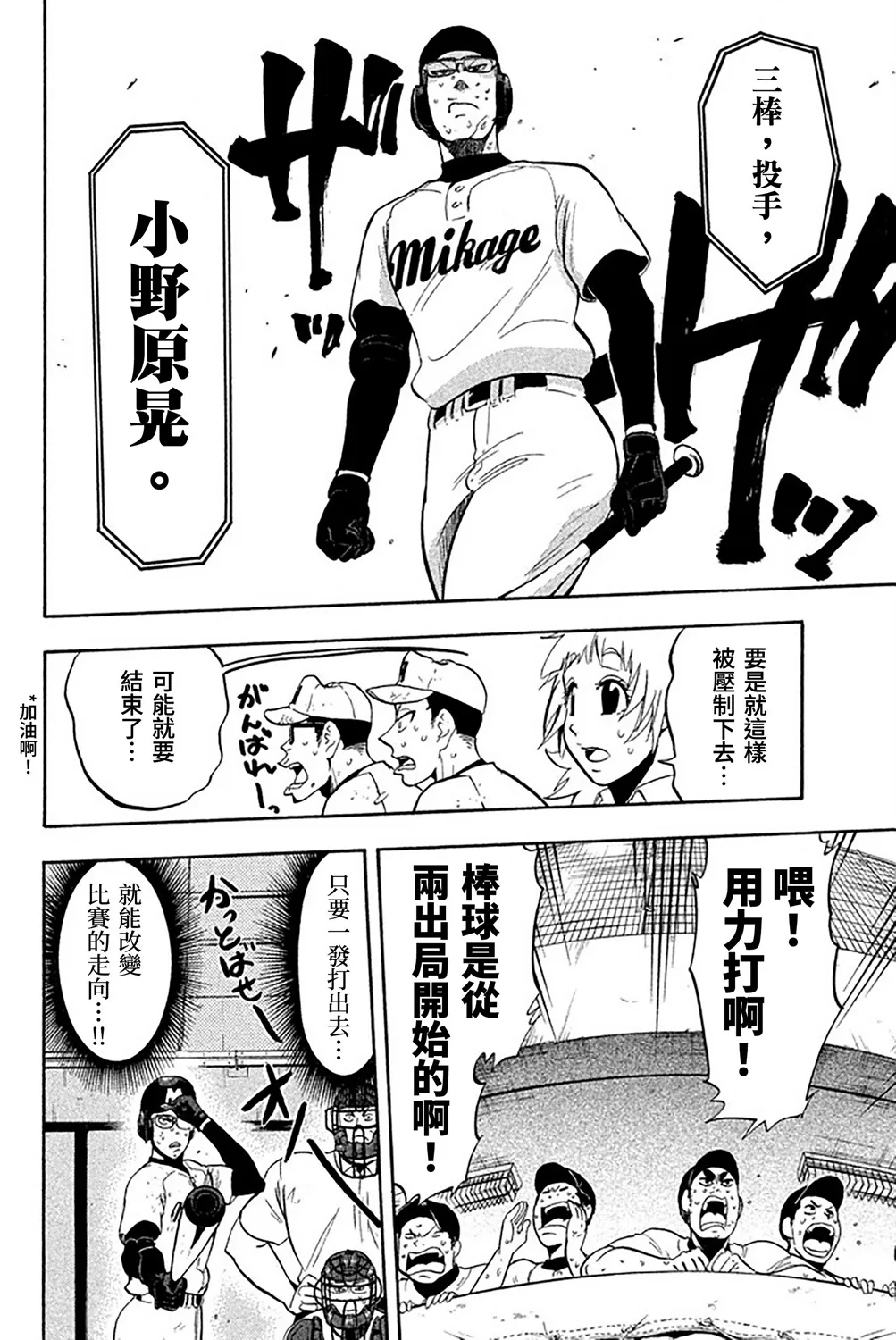 第57话 第31页