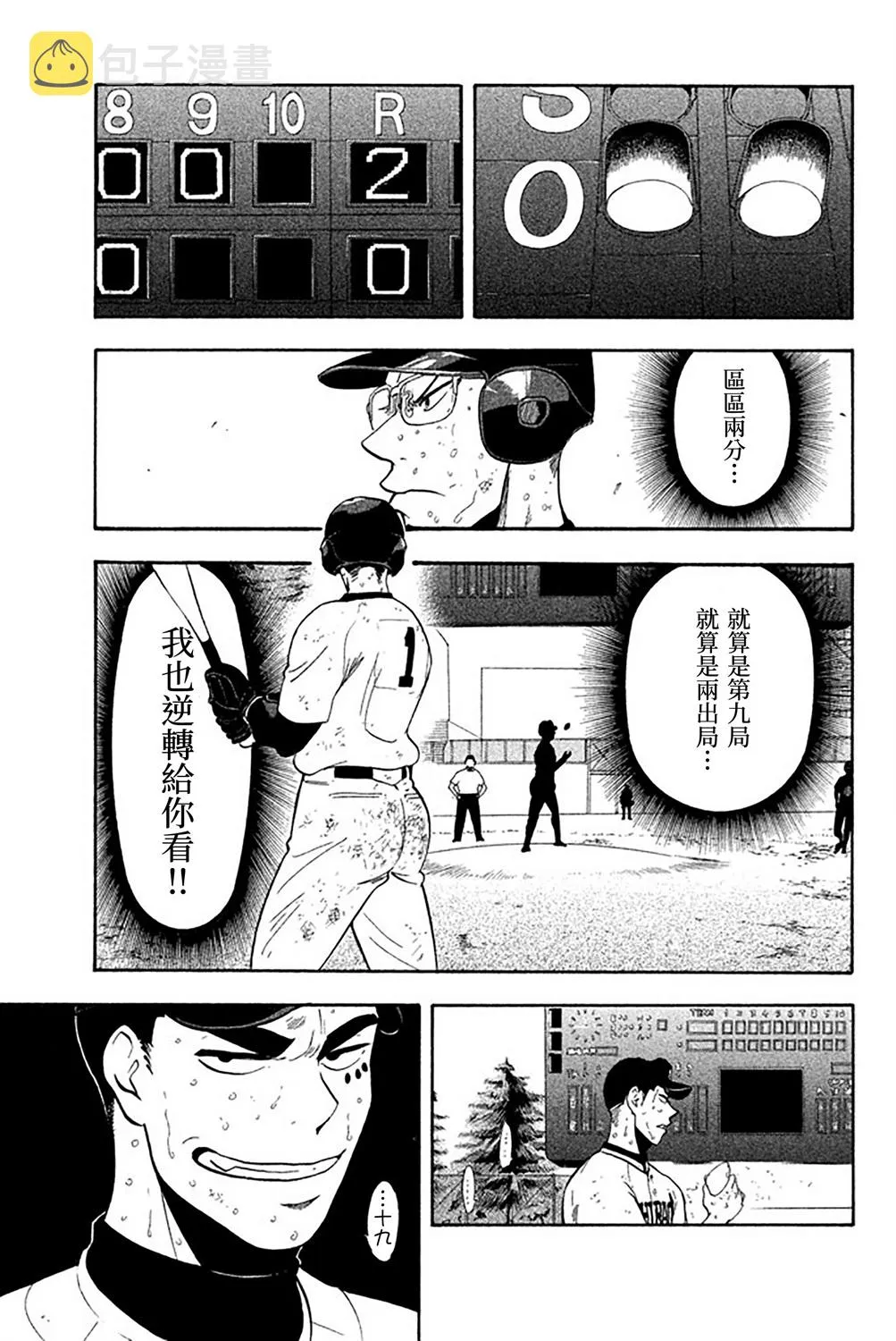 第57话 第32页