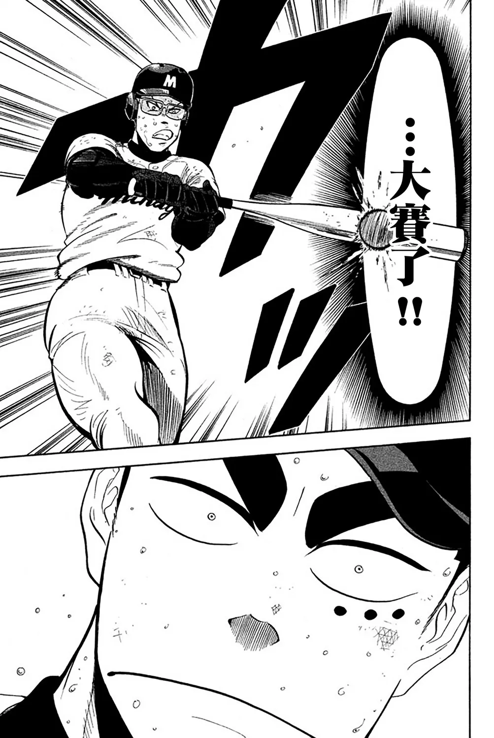 第57话 第34页