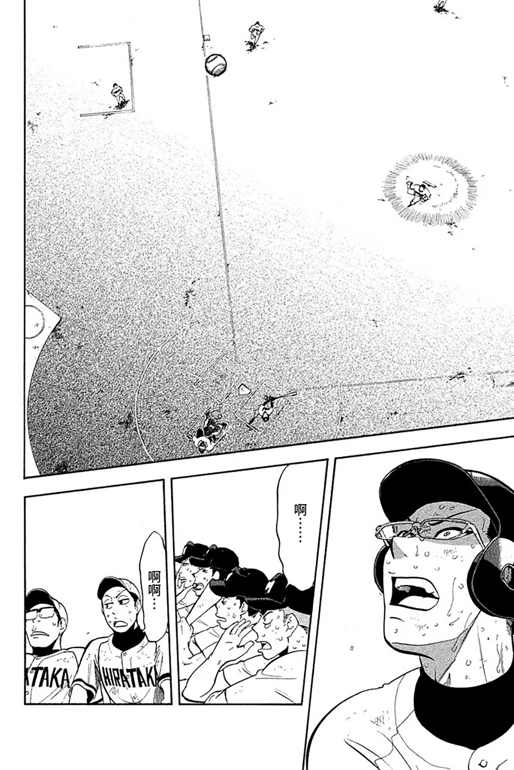 第57话 第35页