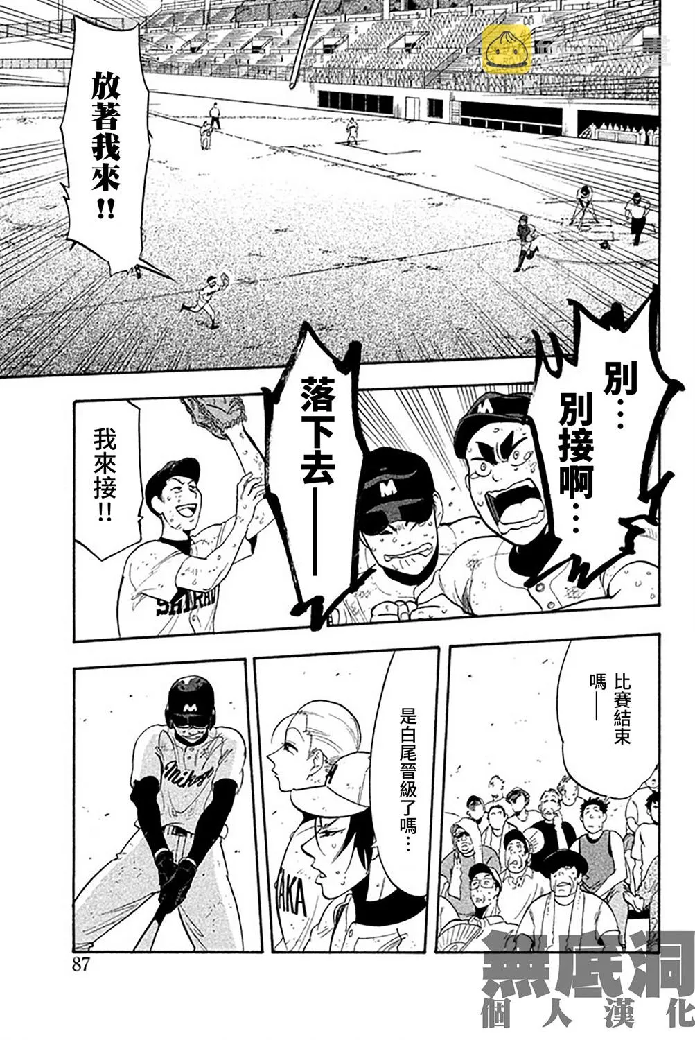 第57话 第36页