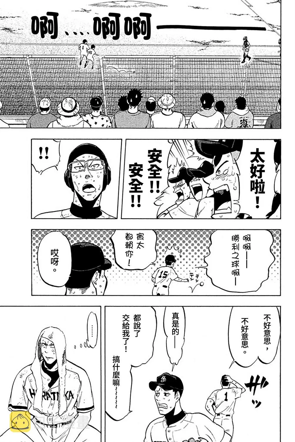 第57话 第38页