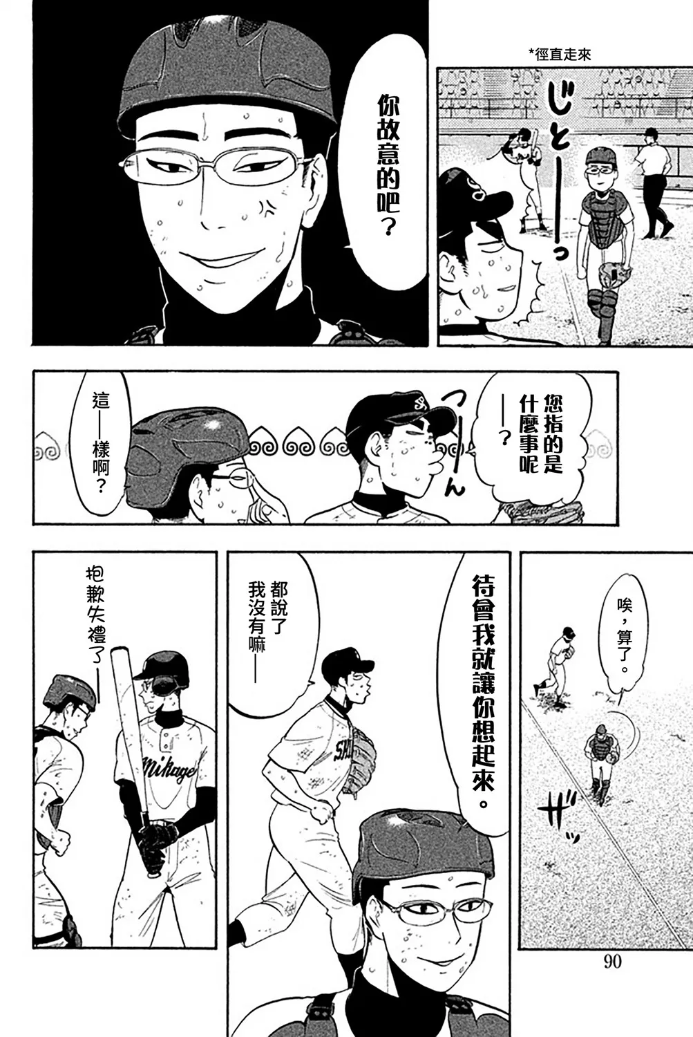 第57话 第39页