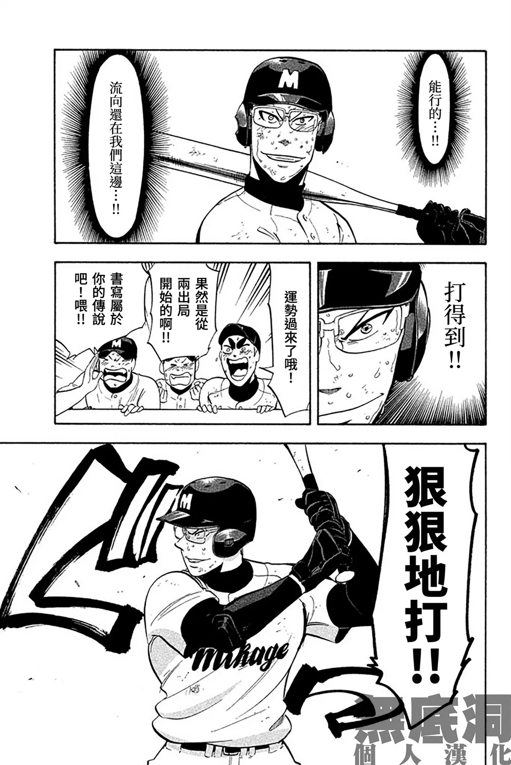 第57话 第40页