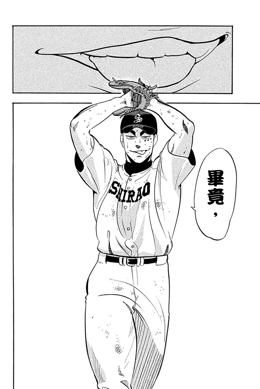 第57话 第41页