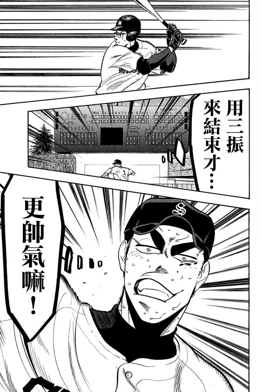 第57话 第42页