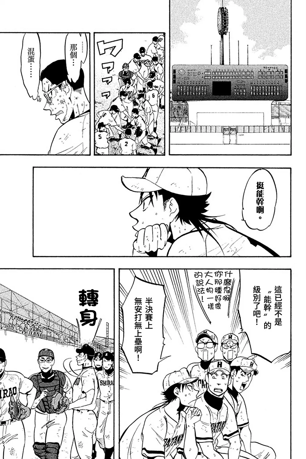 第57话 第44页