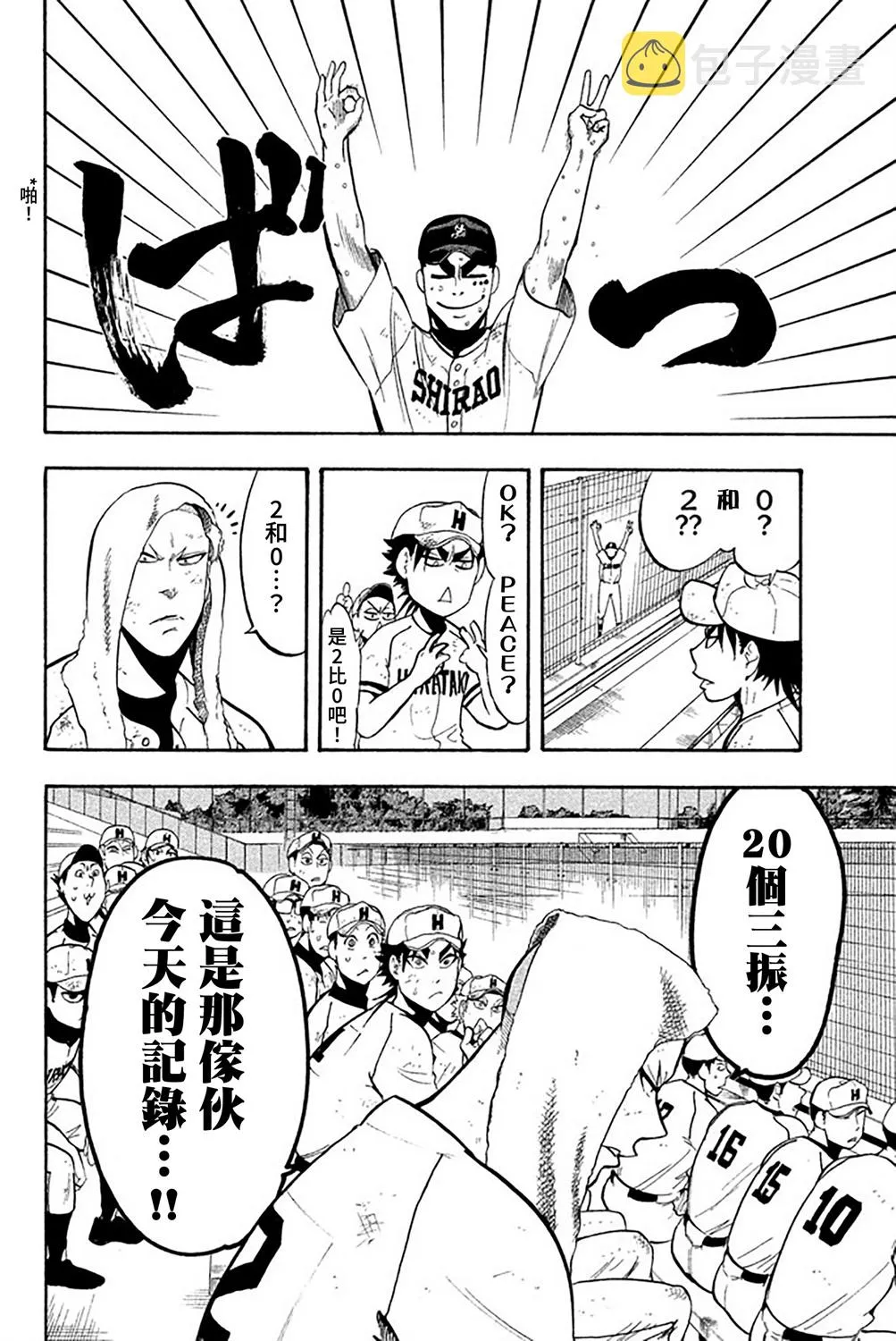 第57话 第45页